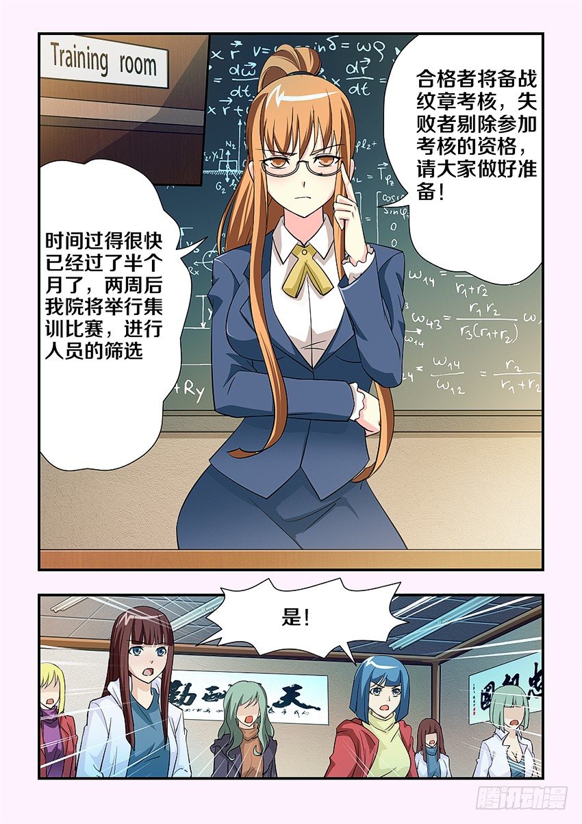 《勇者约吗》第89集 阉了你 第3页