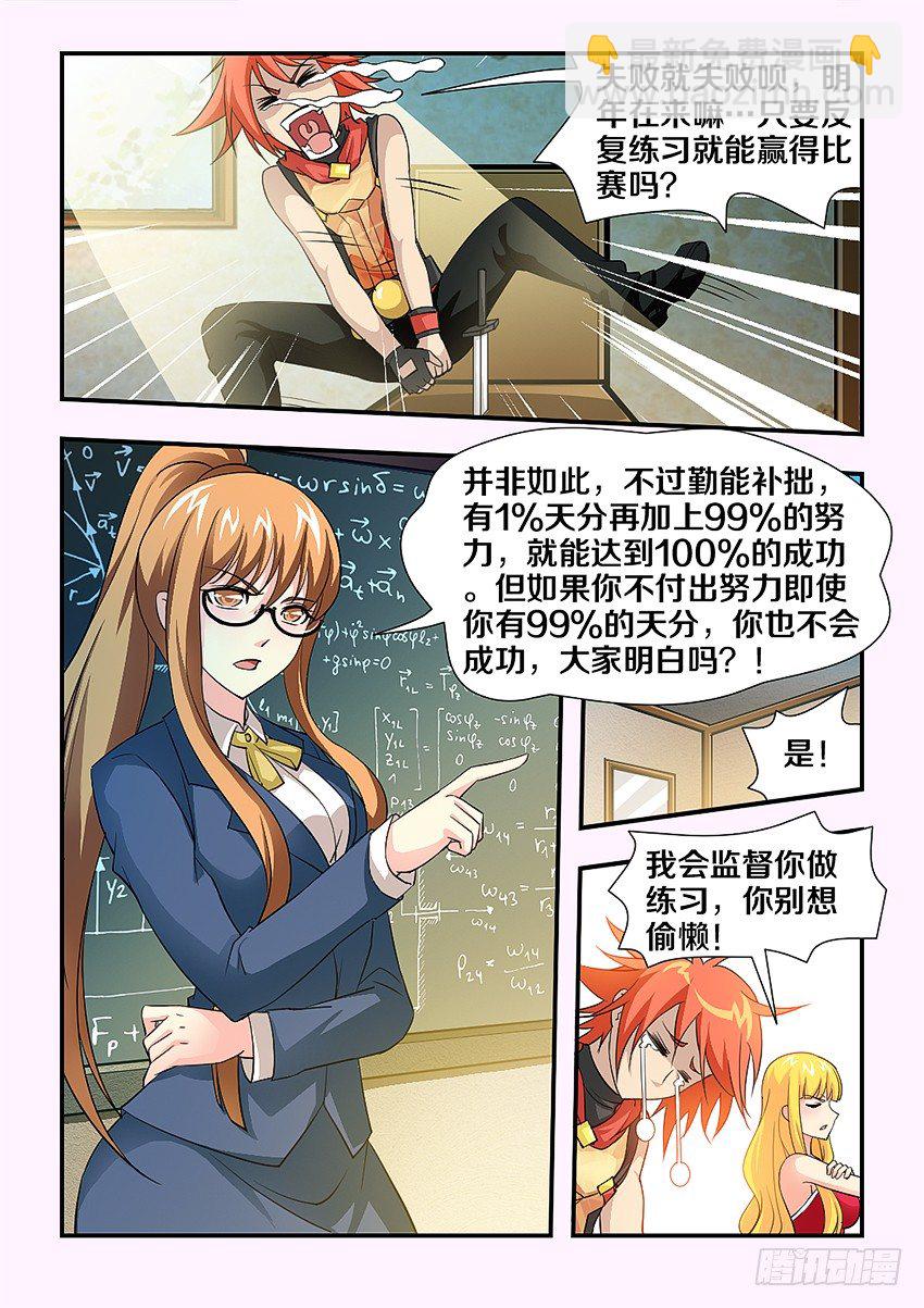 《勇者约吗》第89集 阉了你 第5页