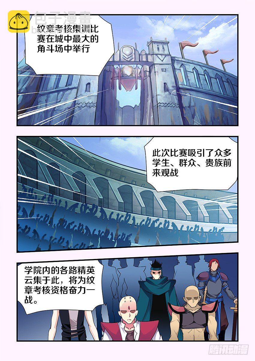 《勇者约吗》第89集 阉了你 第8页