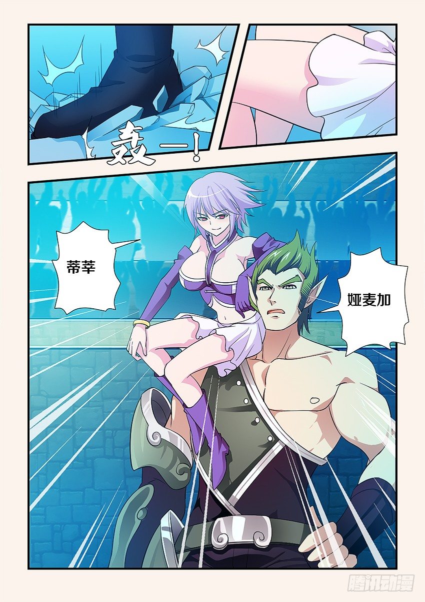 《勇者约吗》第90集 输人不输阵 第4页