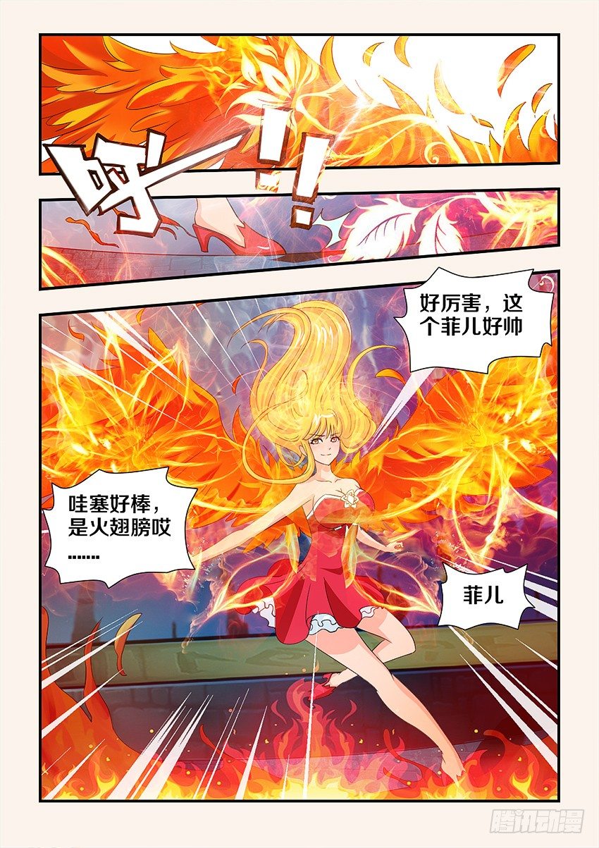 《勇者约吗》第90集 输人不输阵 第5页