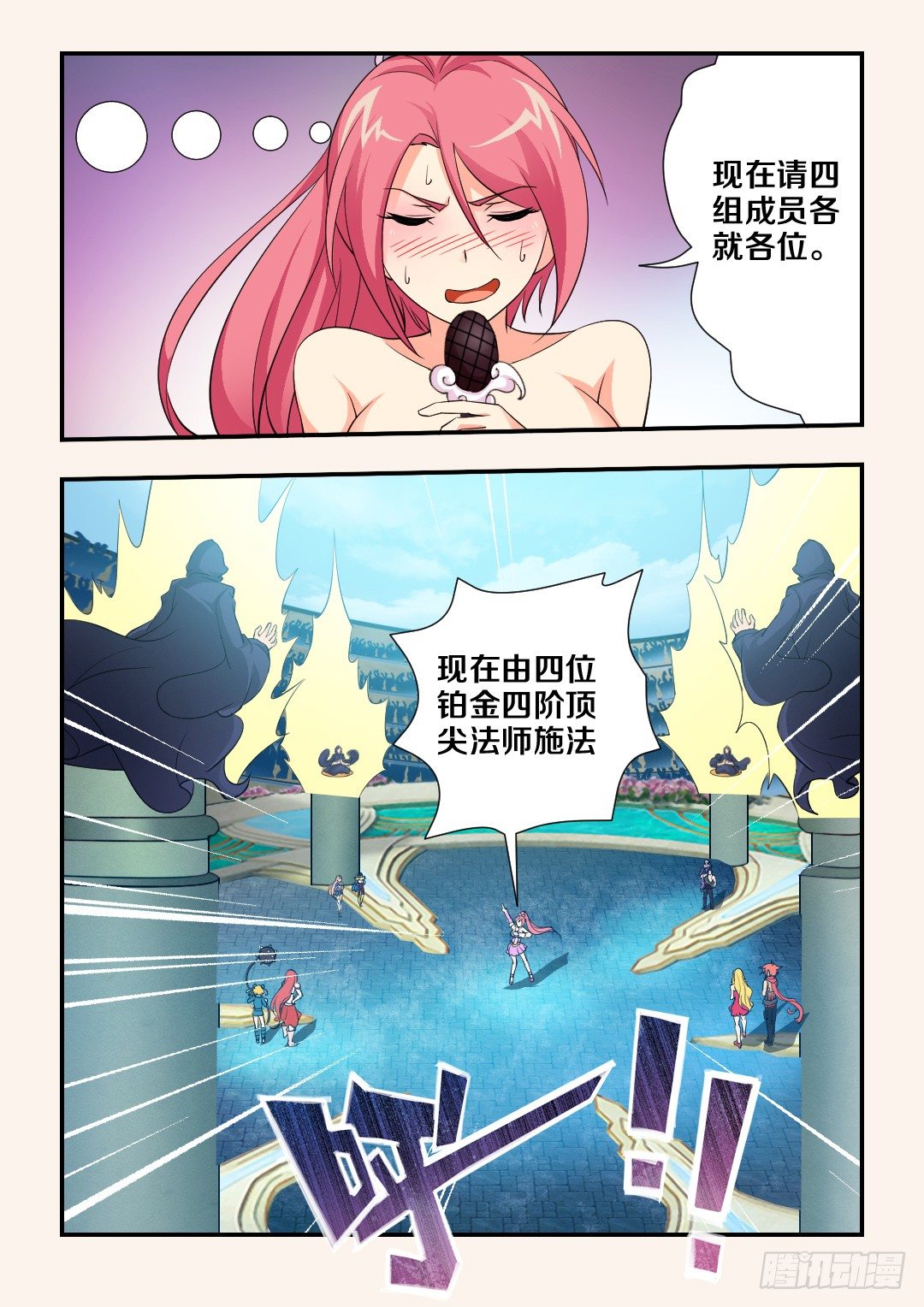 《勇者约吗》第90集 输人不输阵 第9页