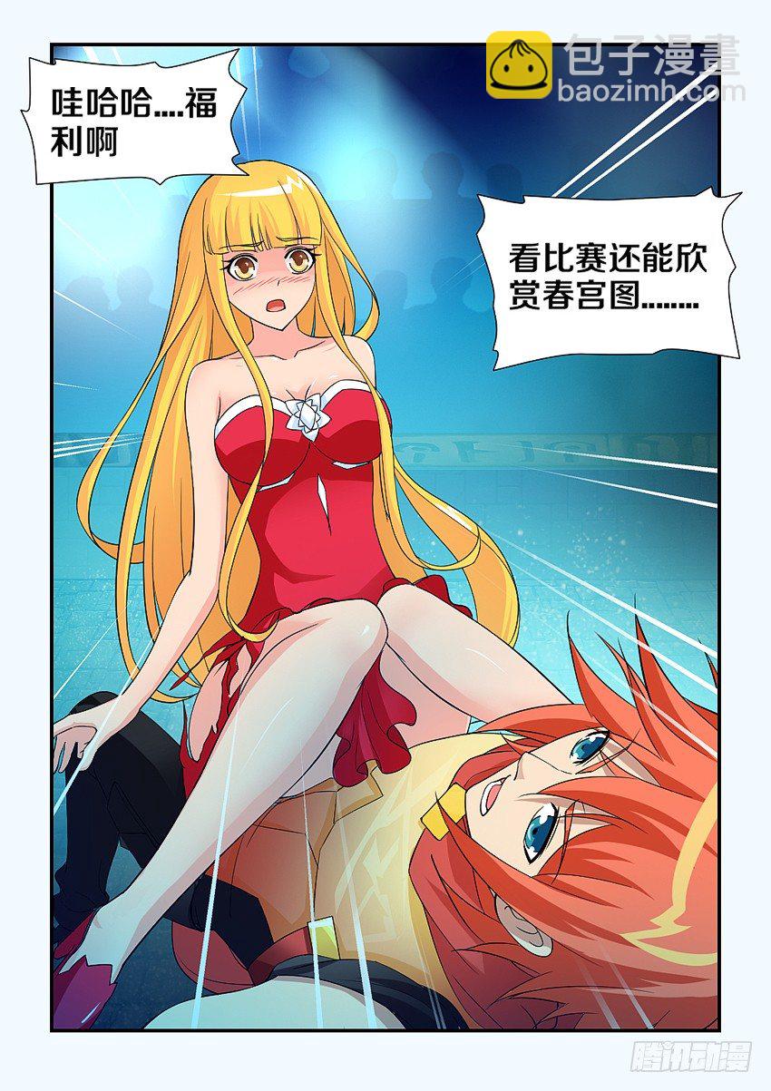 《勇者约吗》第93集 难兄难弟 第6页