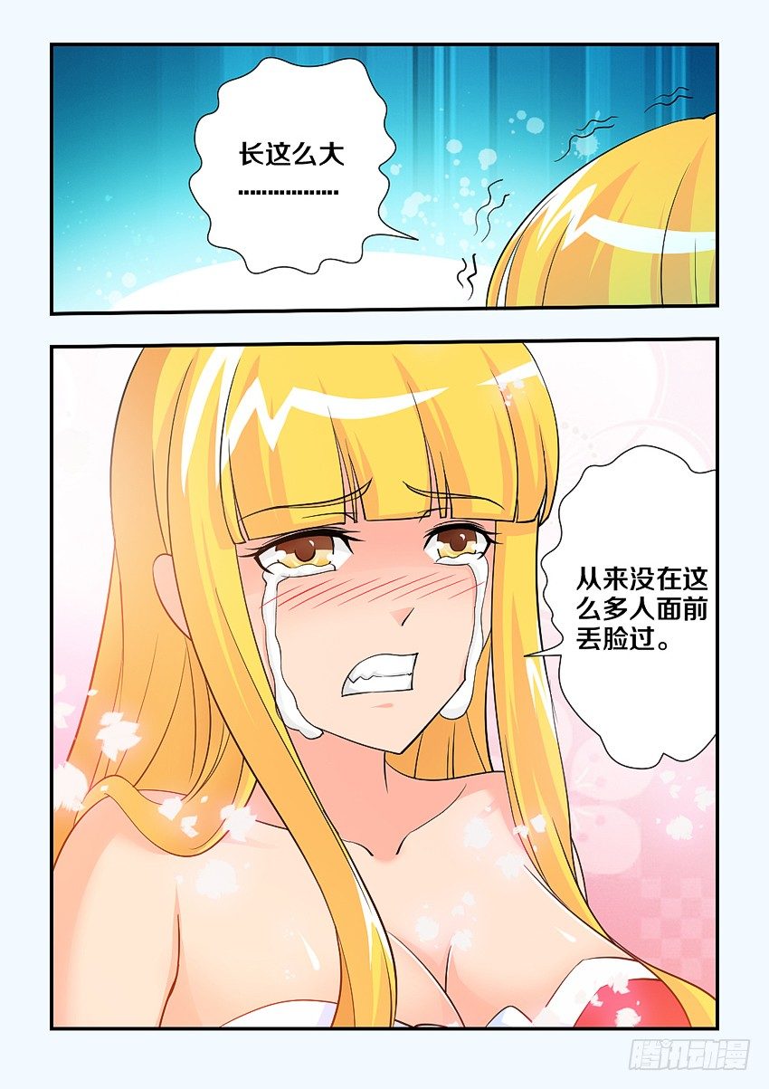 《勇者约吗》第93集 难兄难弟 第7页