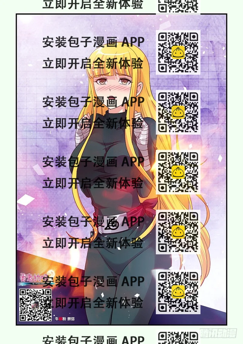 《勇者约吗》第95集 1+1>2 第2页