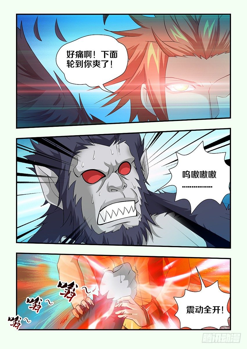 《勇者约吗》第95集 1+1>2 第3页