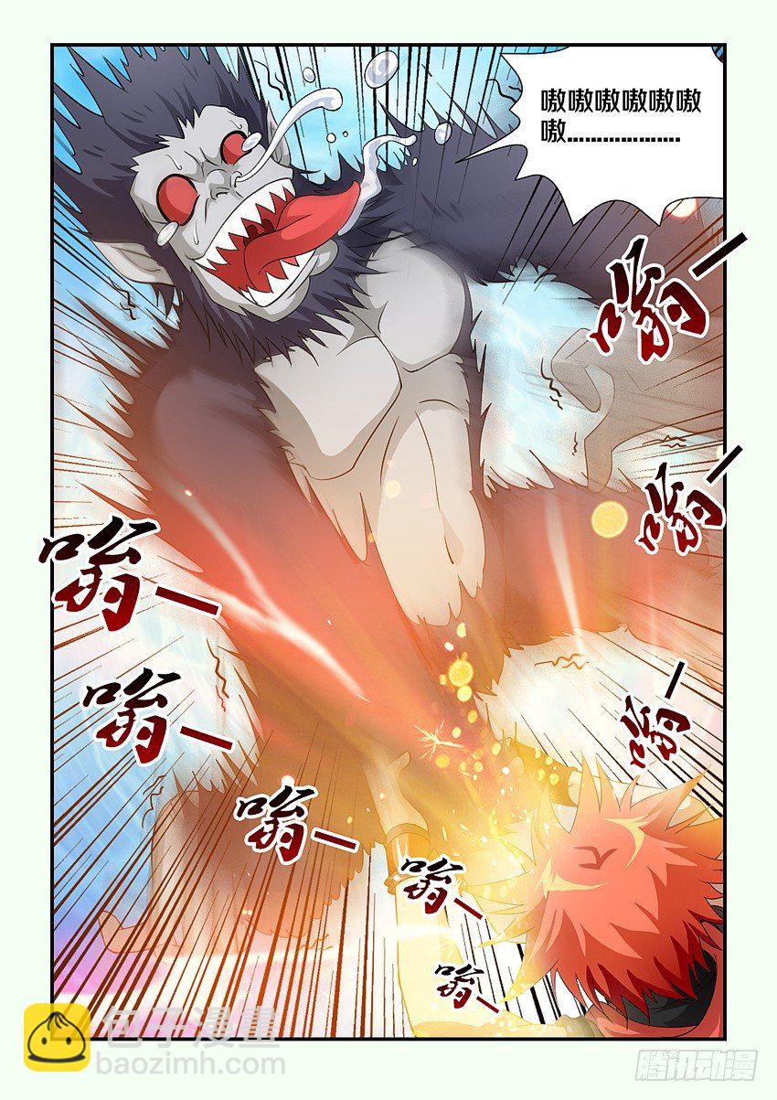 《勇者约吗》第95集 1+1>2 第4页