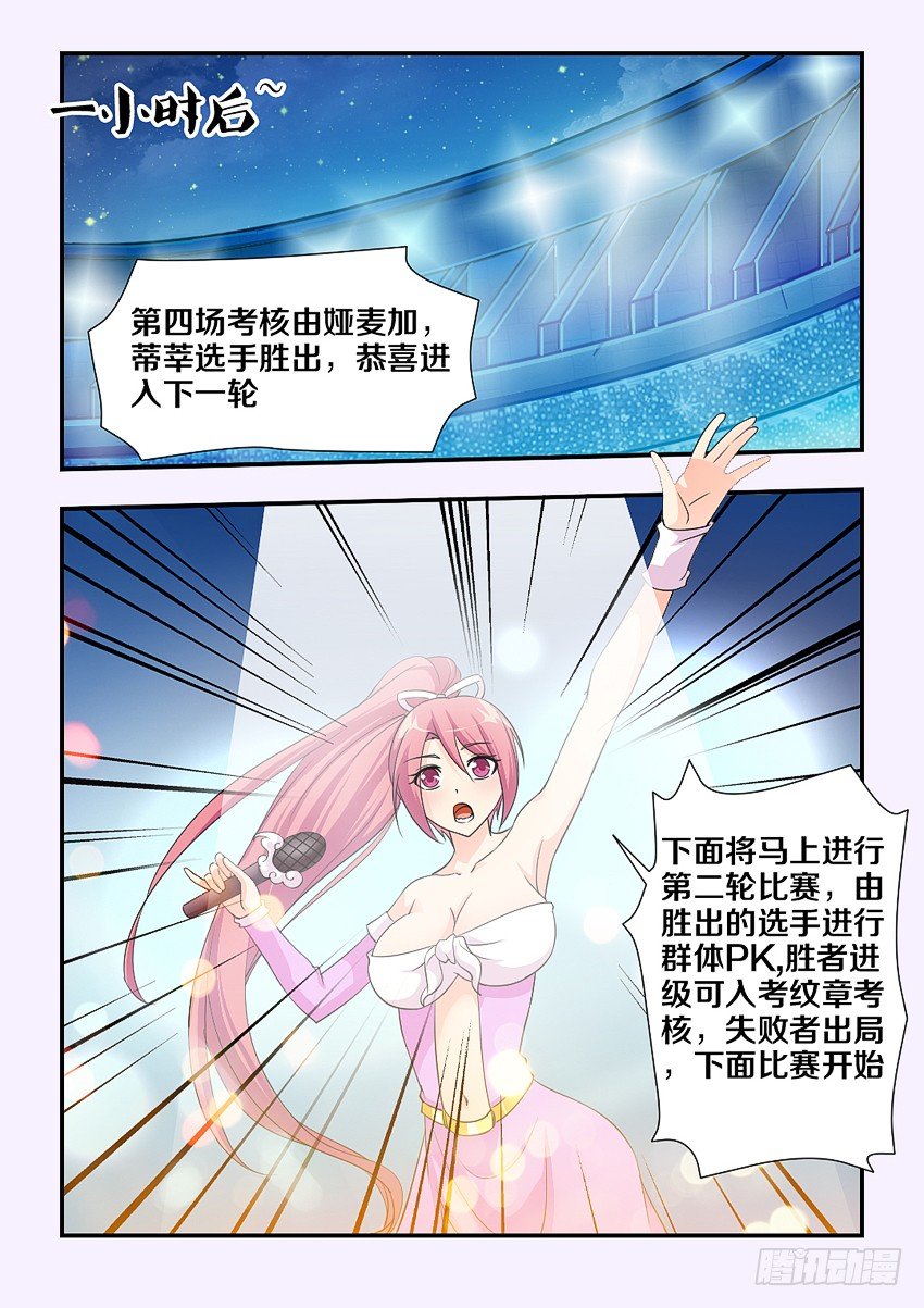 《勇者约吗》第96集 好戏就要开始了 第3页