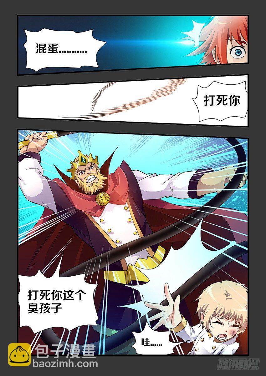 《勇者约吗》第99集 别人家小朱 第10页