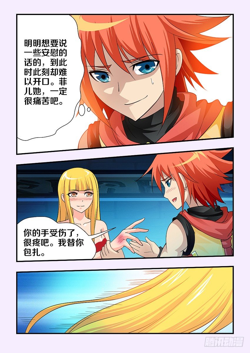 《勇者约吗》第100集 谢谢你 第10页