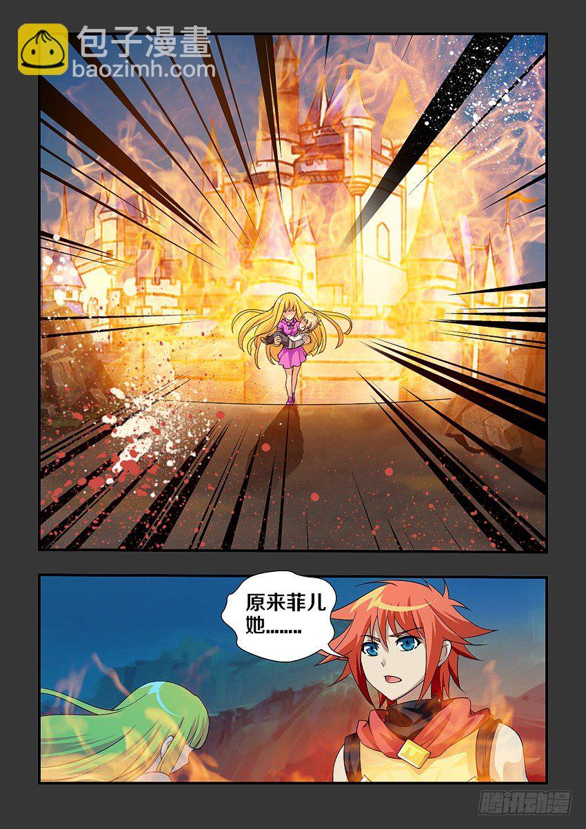 《勇者约吗》第100集 谢谢你 第8页