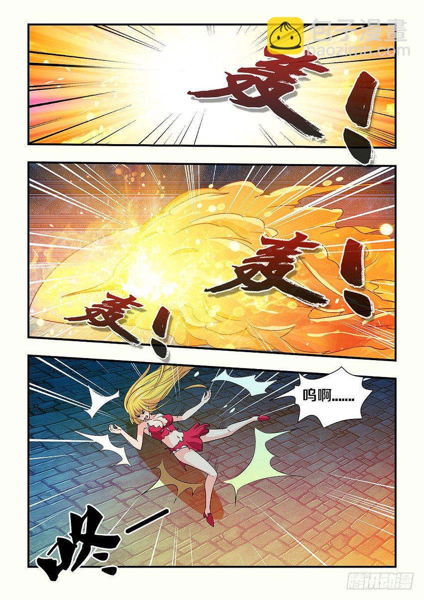 《勇者约吗》第97集 魔化 第10页