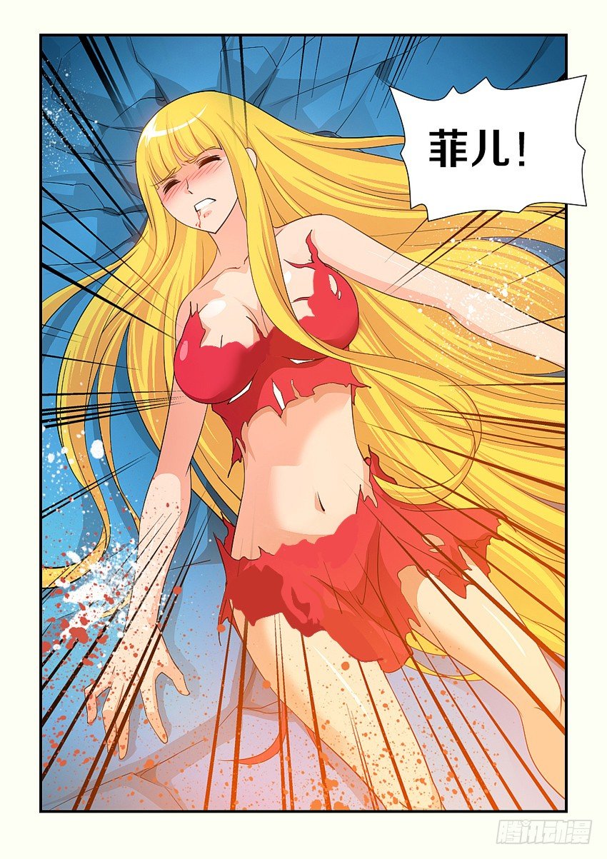 《勇者约吗》第97集 魔化 第11页
