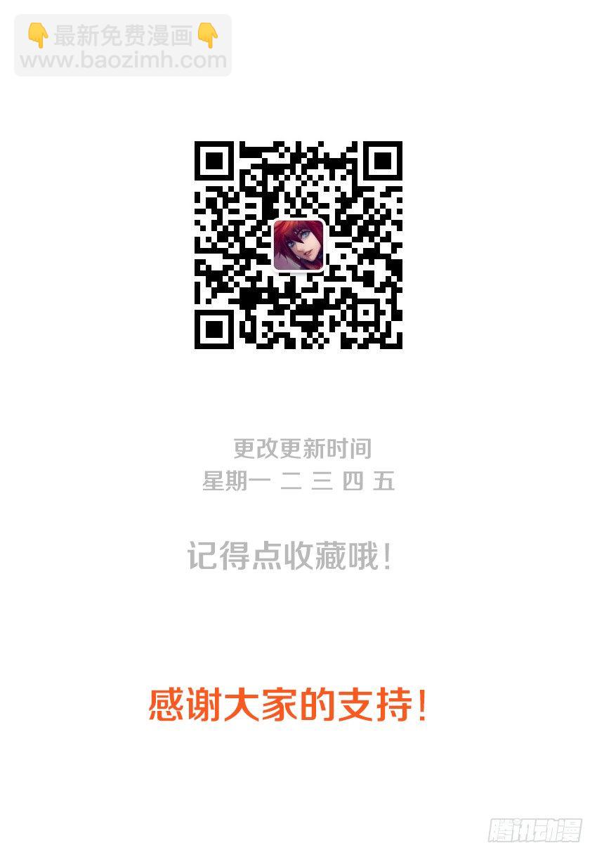 《勇者约吗》第97集 魔化 第12页