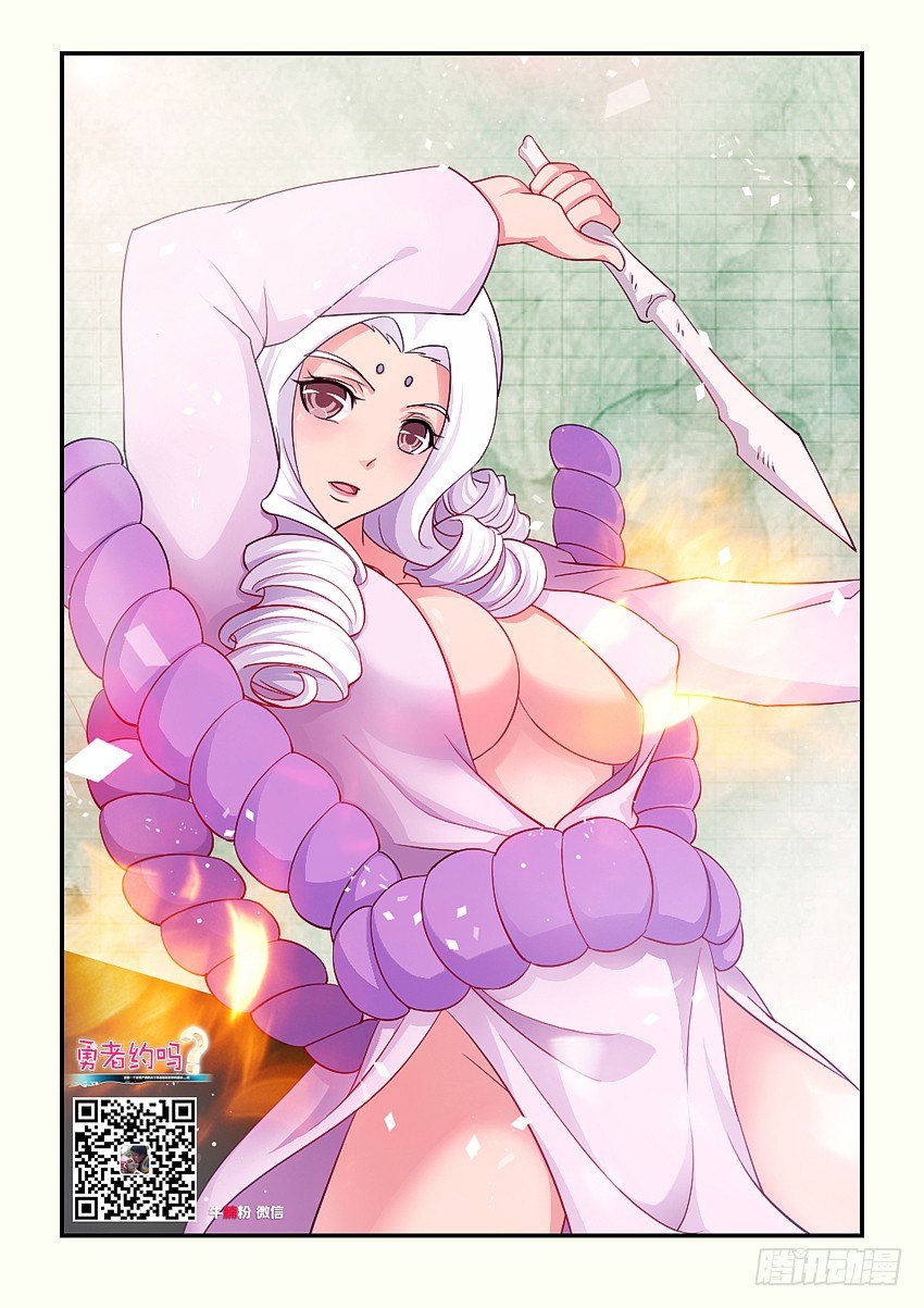 《勇者约吗》第97集 魔化 第2页