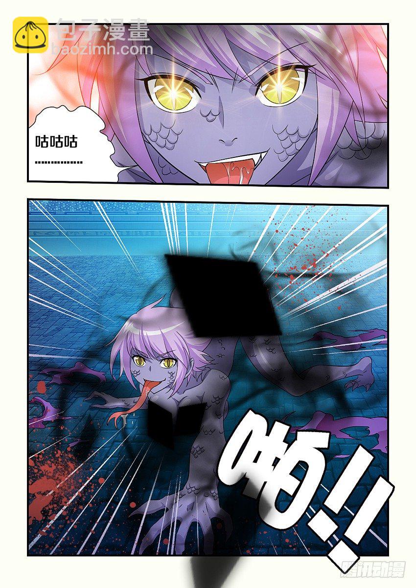 《勇者约吗》第97集 魔化 第5页