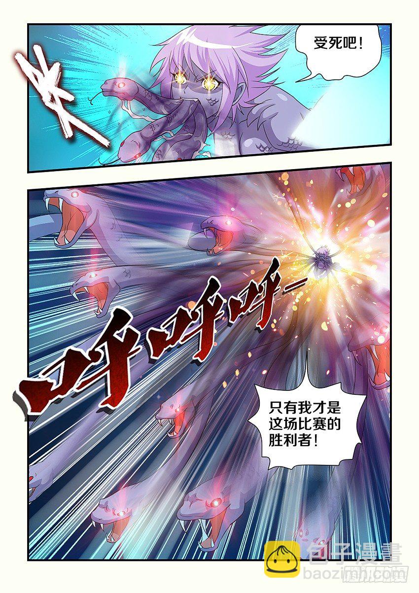 《勇者约吗》第97集 魔化 第6页