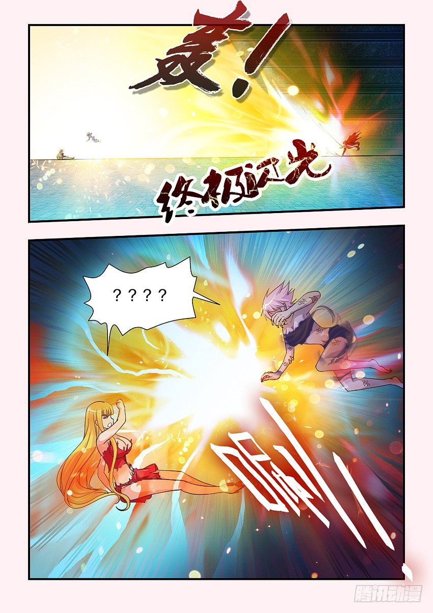 《勇者约吗》第98集 危险！菲儿！ 第10页