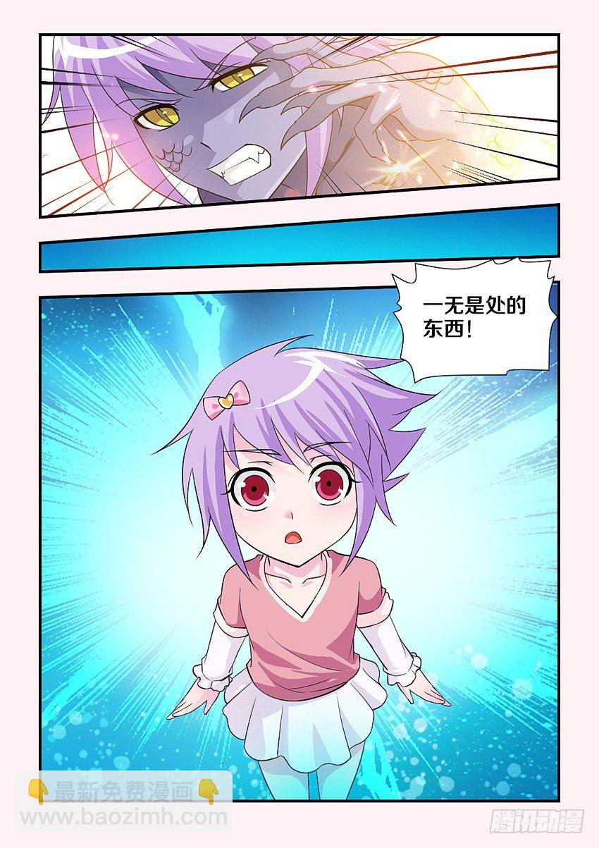 《勇者约吗》第98集 危险！菲儿！ 第11页