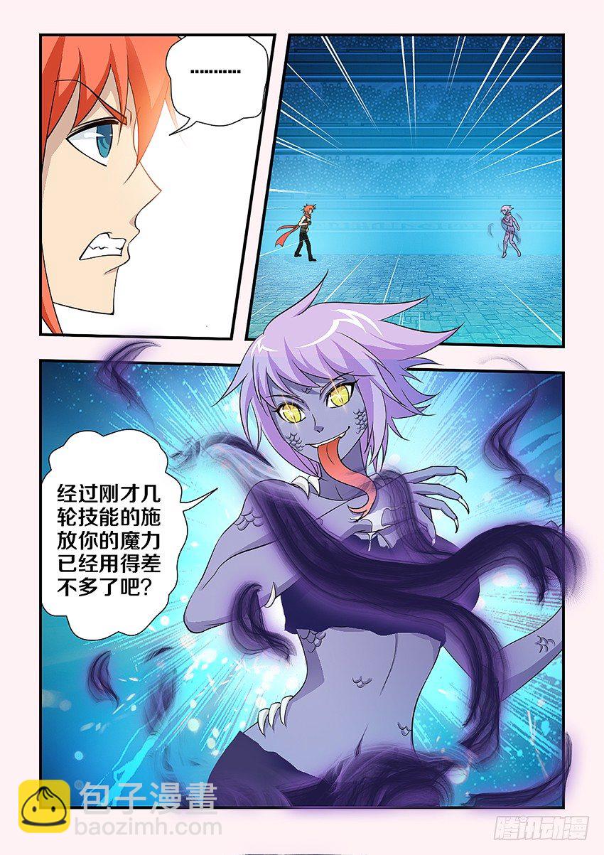 《勇者约吗》第98集 危险！菲儿！ 第6页