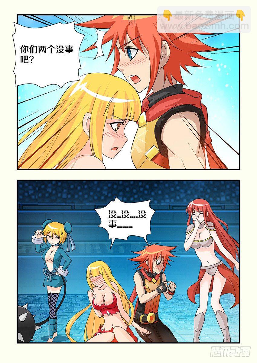 《勇者约吗》第101集 魔族又出现？ 第3页