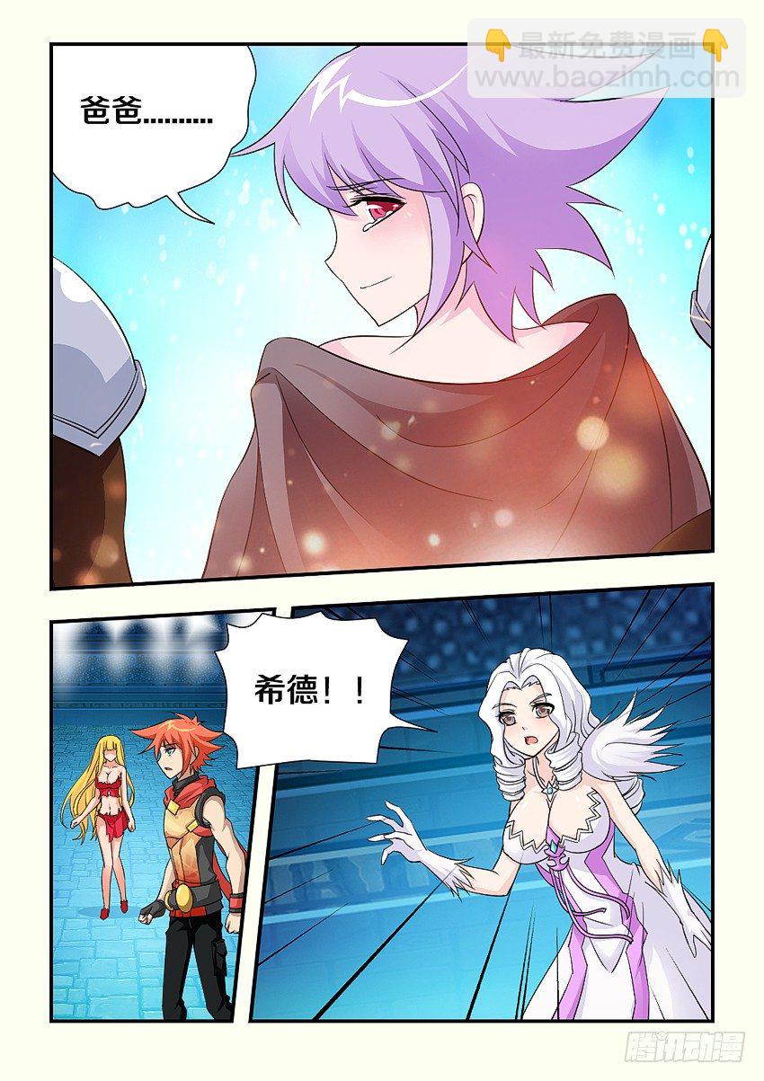 《勇者约吗》第101集 魔族又出现？ 第6页