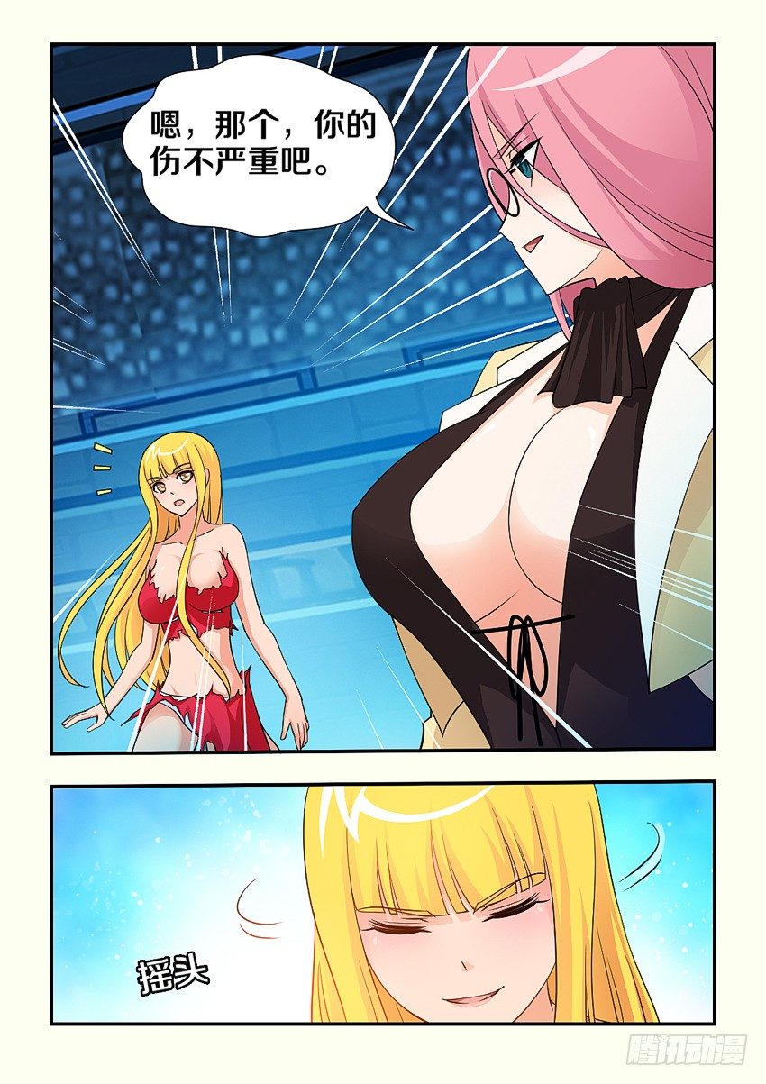《勇者约吗》第101集 魔族又出现？ 第8页