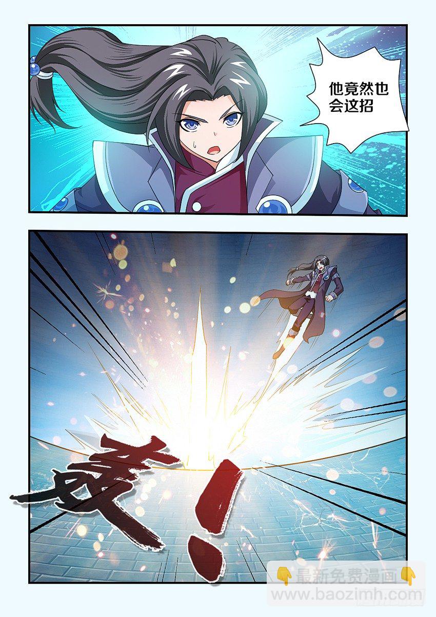 《勇者约吗》第104集 高仿 第3页