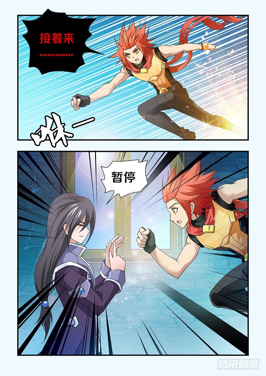 《勇者约吗》第104集 高仿 第5页