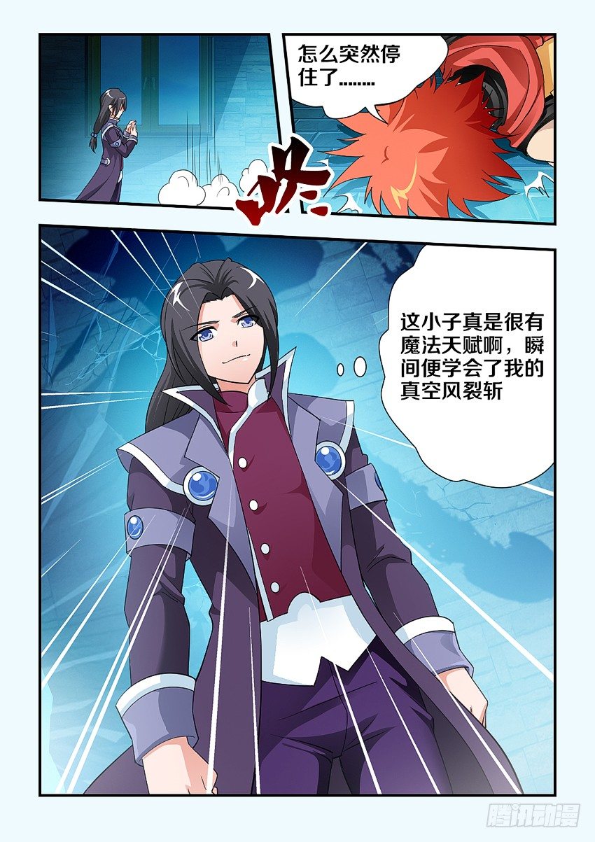 《勇者约吗》第104集 高仿 第6页