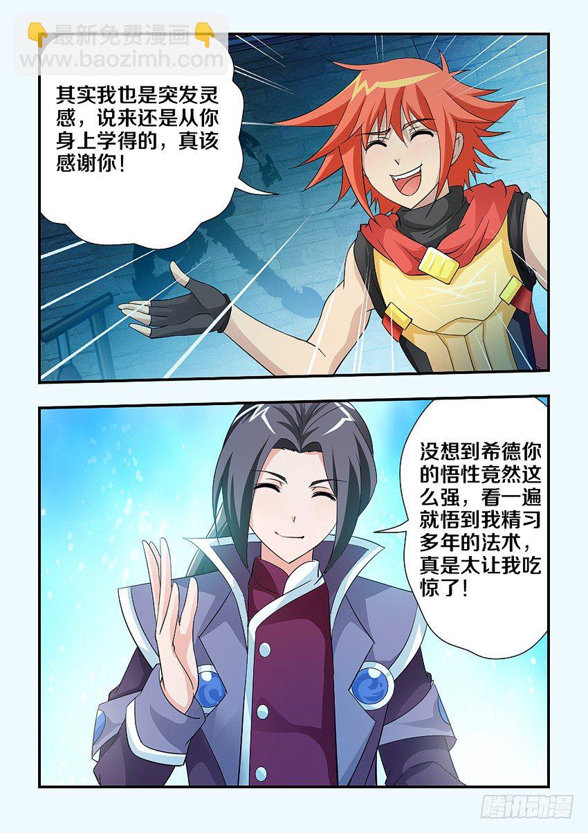 《勇者约吗》第104集 高仿 第9页