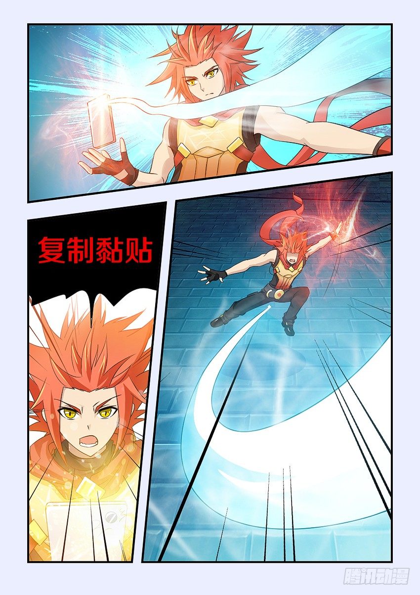 《勇者约吗》第103集 复制黏贴 第10页