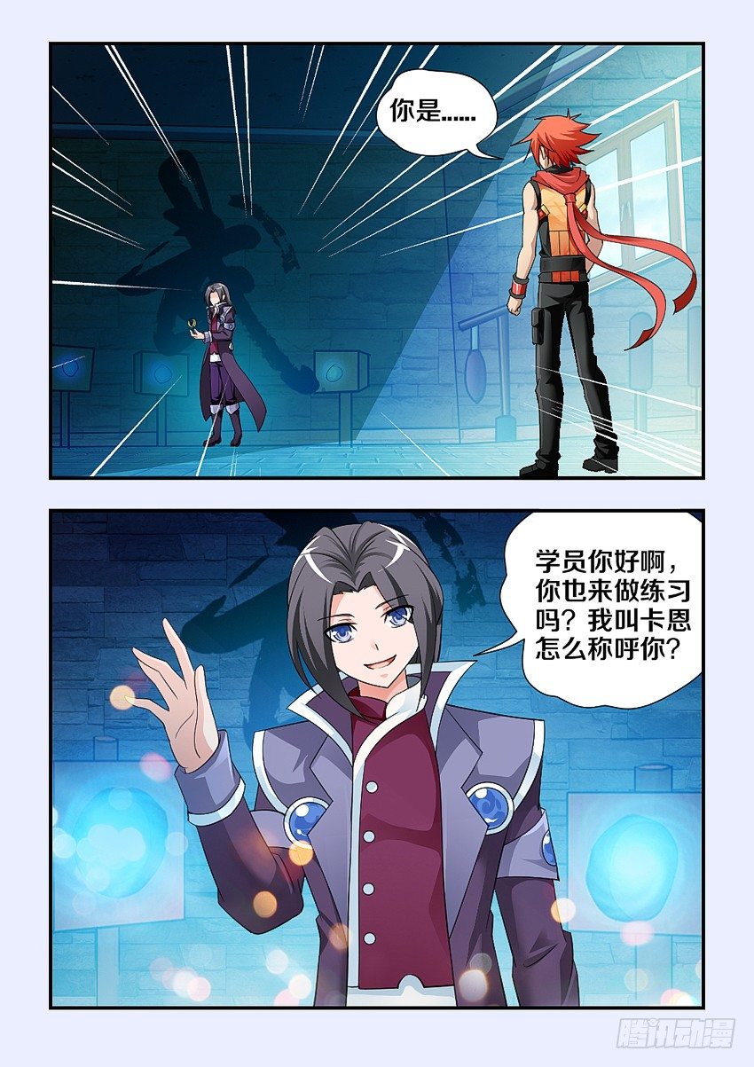 《勇者约吗》第103集 复制黏贴 第3页