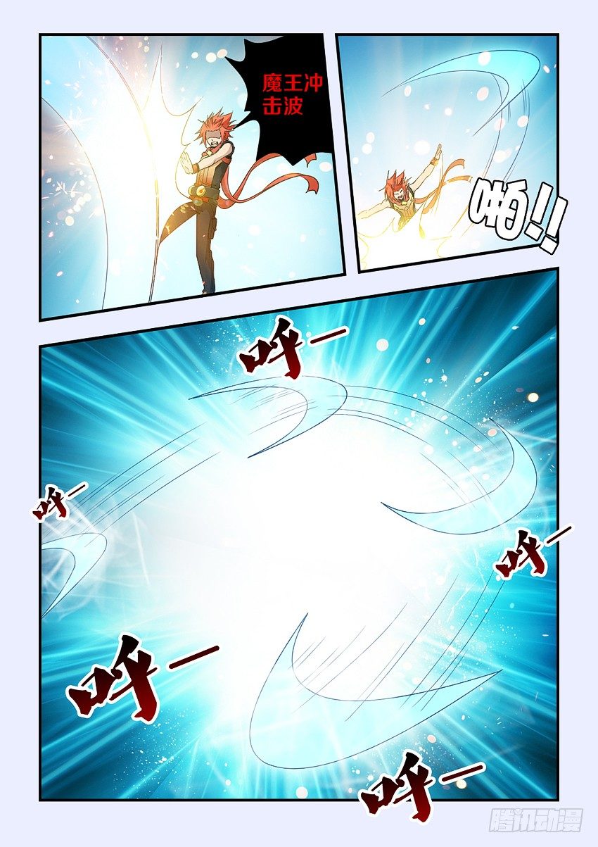 《勇者约吗》第103集 复制黏贴 第8页