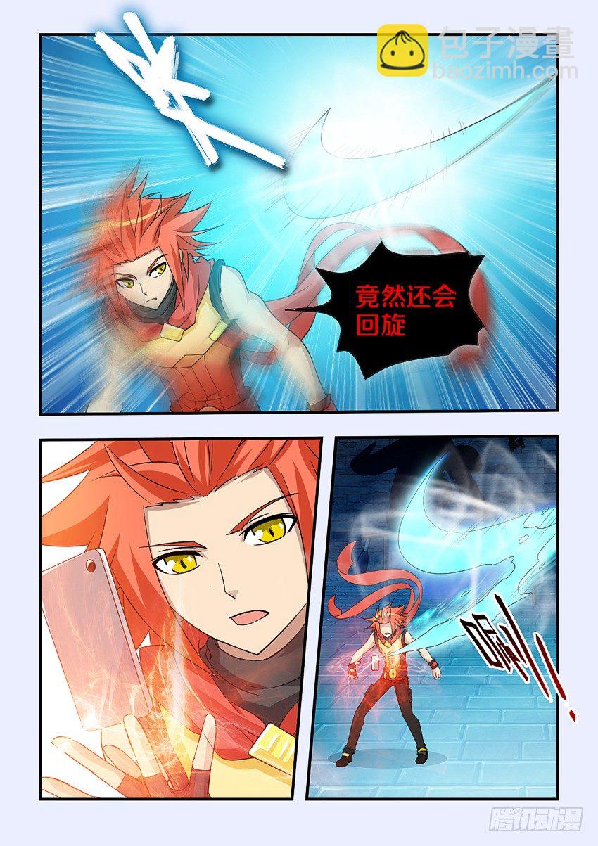 《勇者约吗》第103集 复制黏贴 第9页