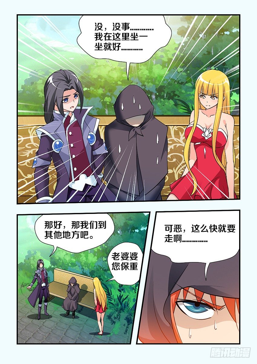《勇者约吗》第108集 接吻的前奏 第10页