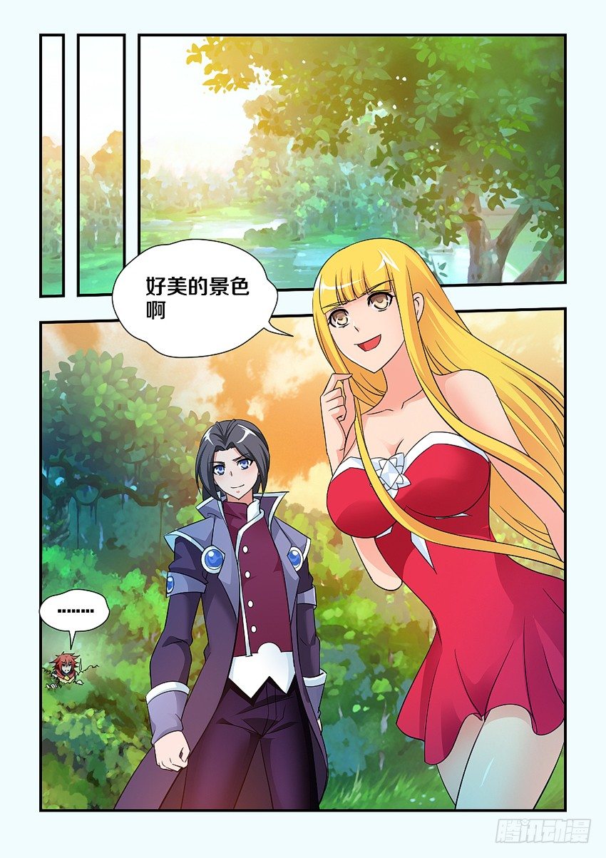 《勇者约吗》第108集 接吻的前奏 第11页
