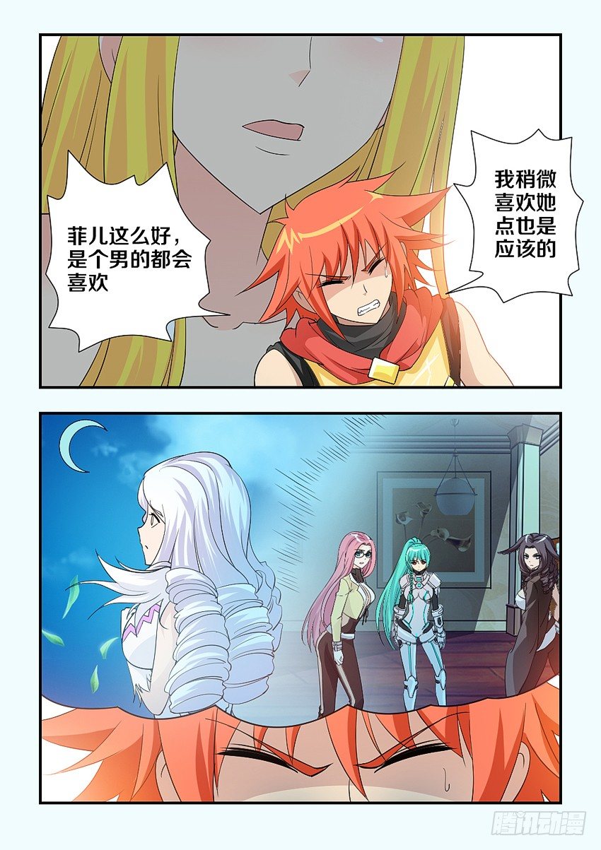 《勇者约吗》第108集 接吻的前奏 第4页