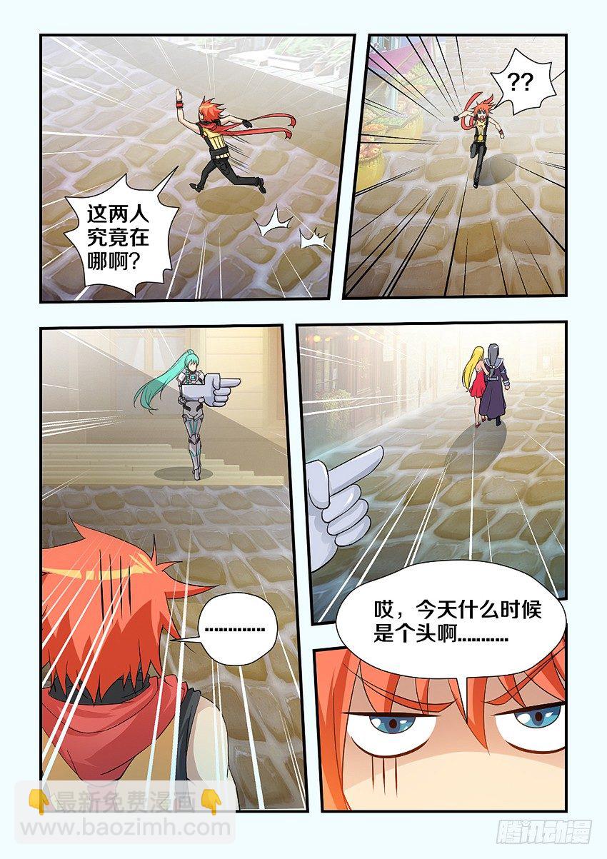 《勇者约吗》第108集 接吻的前奏 第6页