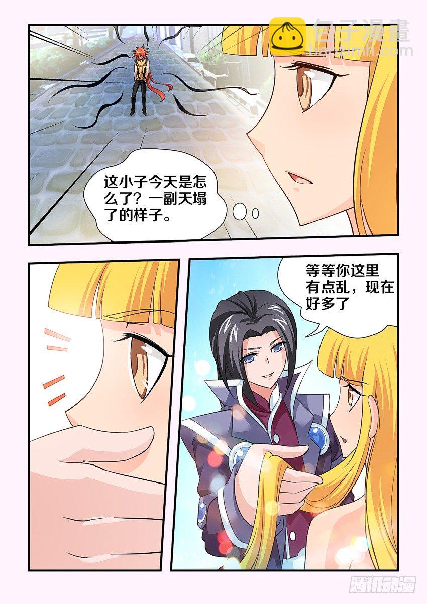 《勇者约吗》第107集 秀恩爱 第9页