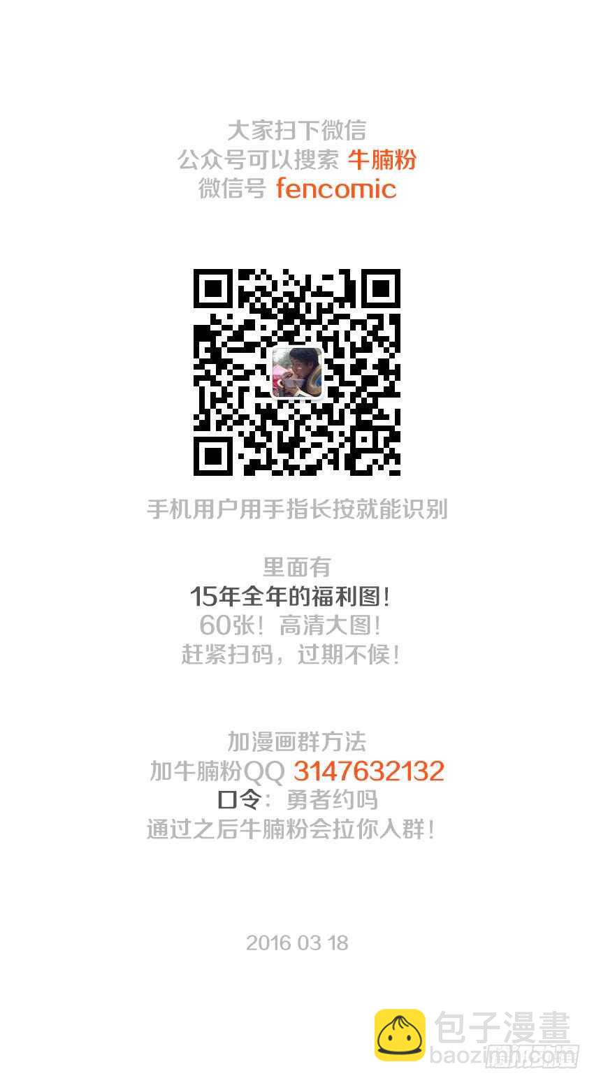 《勇者约吗》第111集 卡恩的阴谋 第13页