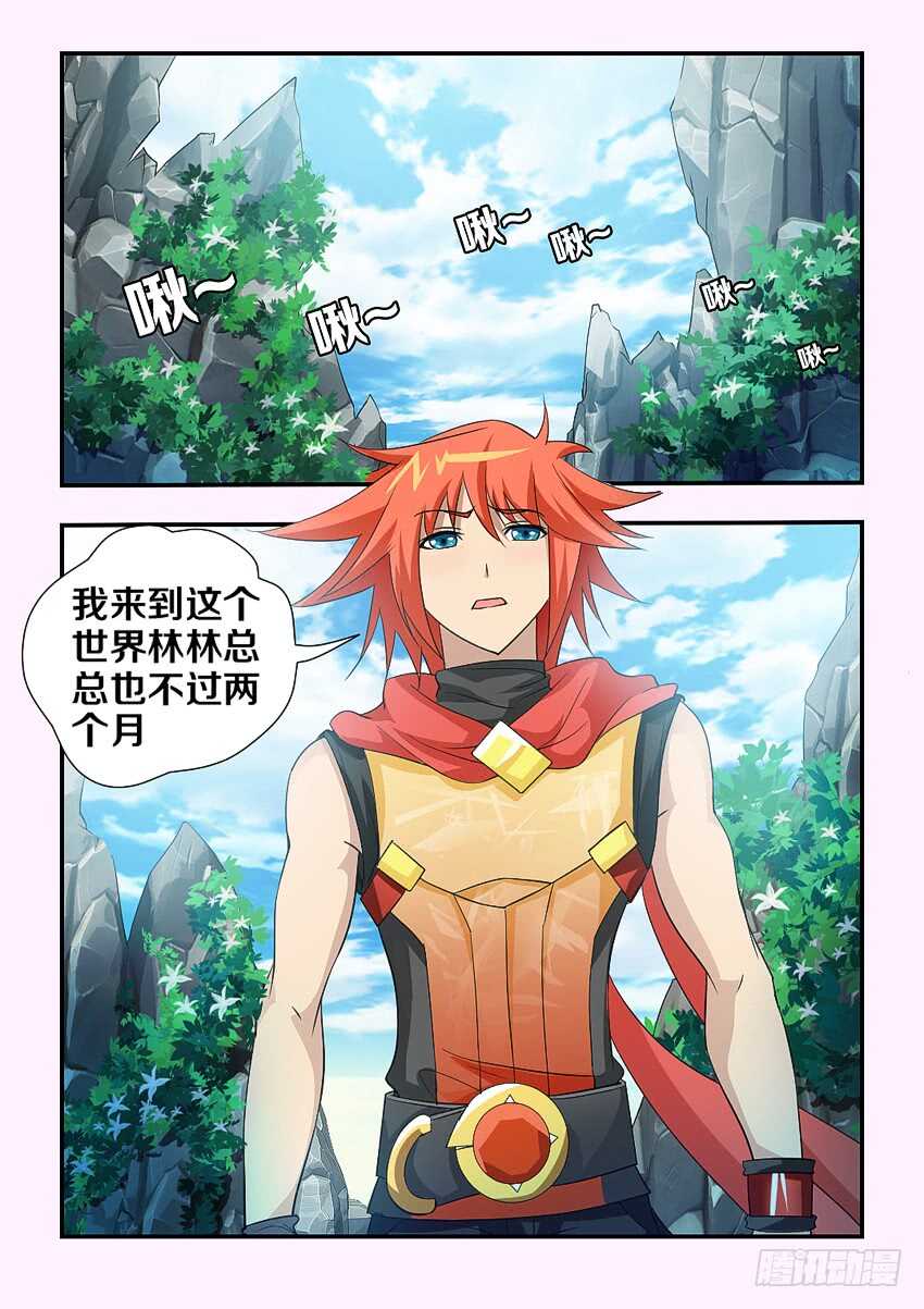 《勇者约吗》第111集 卡恩的阴谋 第3页