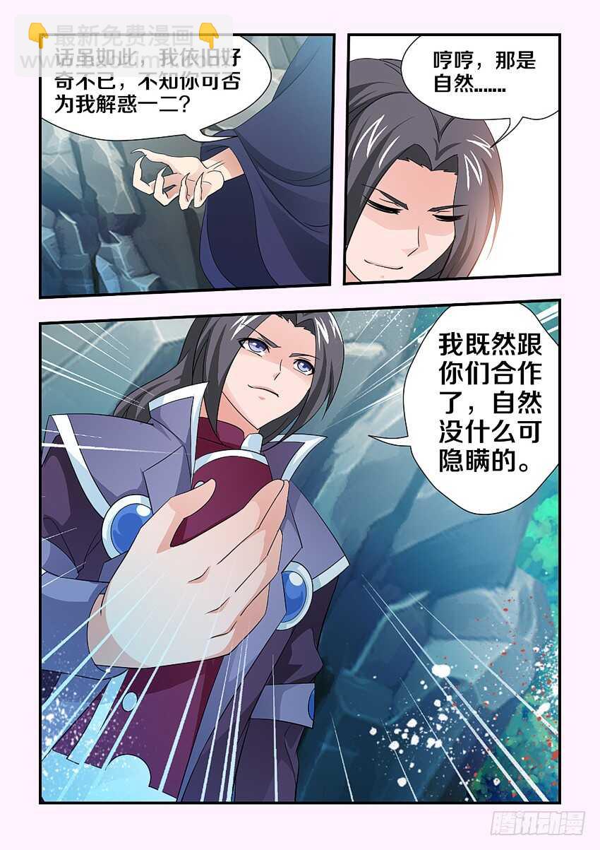 《勇者约吗》第111集 卡恩的阴谋 第9页