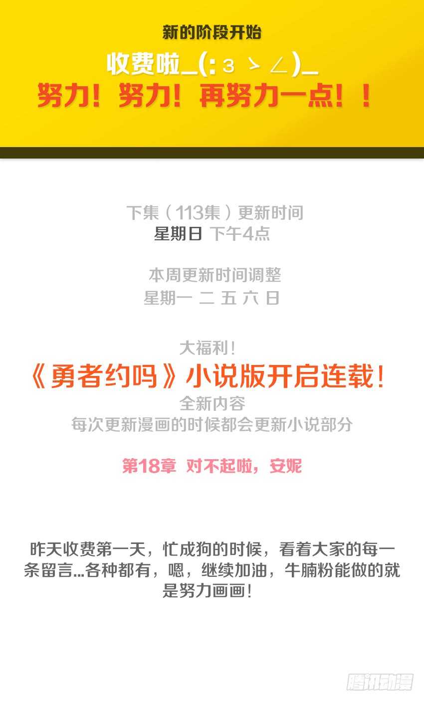 《勇者约吗》第112集 陀罗曼毒 第12页