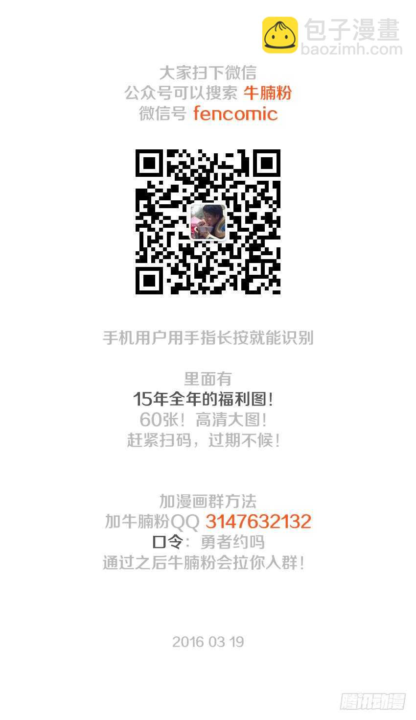 《勇者约吗》第112集 陀罗曼毒 第13页
