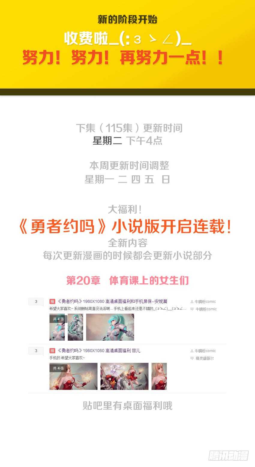 《勇者约吗》第114集 卡恩是内鬼 第12页