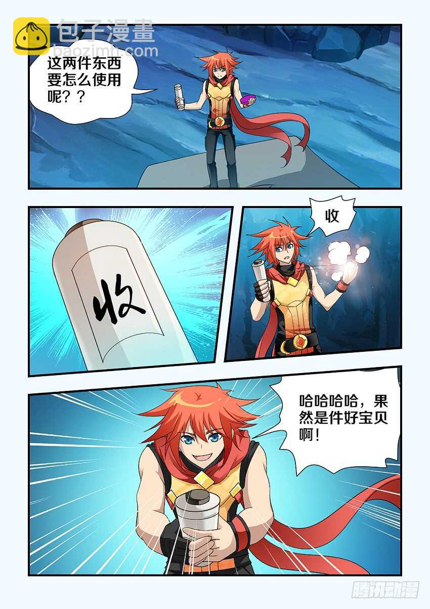 《勇者约吗》第114集 卡恩是内鬼 第7页