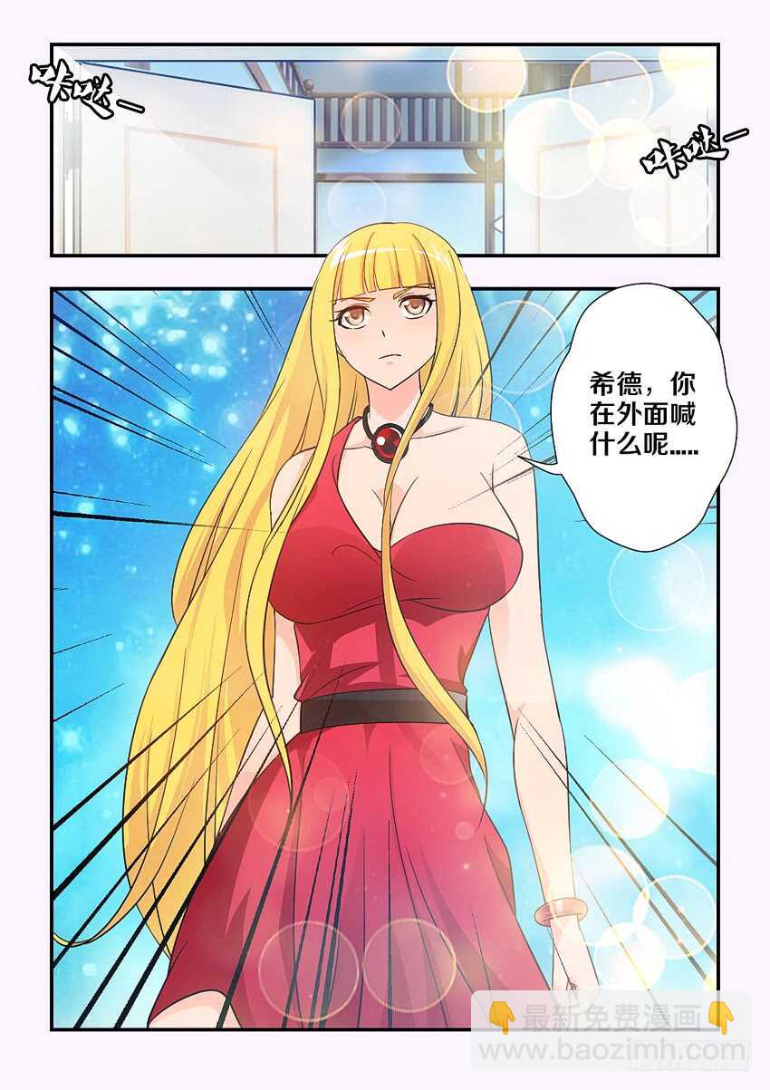 《勇者约吗》第115集 阴险的计谋 第10页