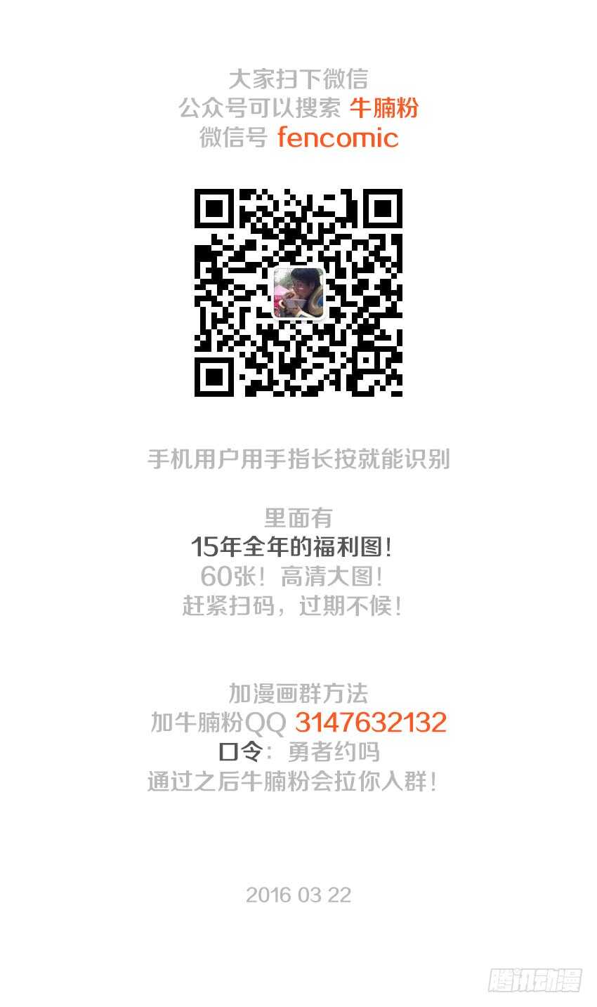 《勇者约吗》第115集 阴险的计谋 第13页