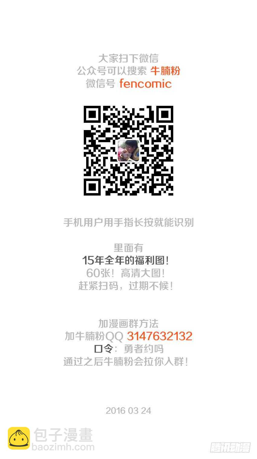 《勇者约吗》第116集 证据你在哪里啊 第13页